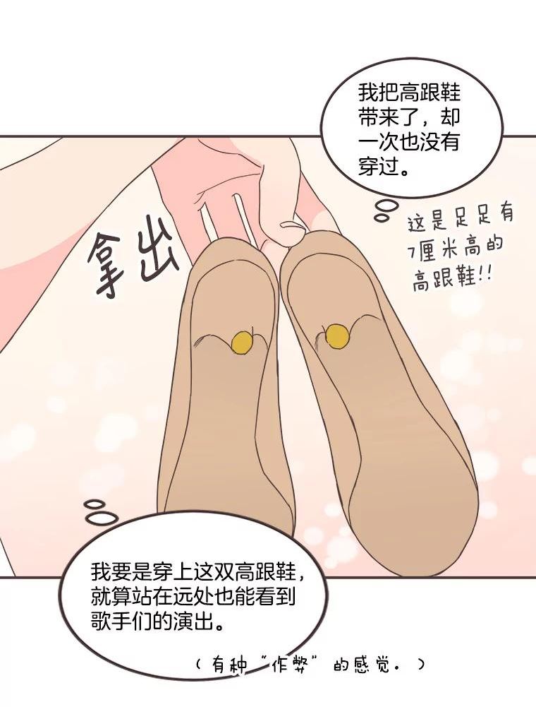 取向狙击的她漫画,145.结束同居？96图