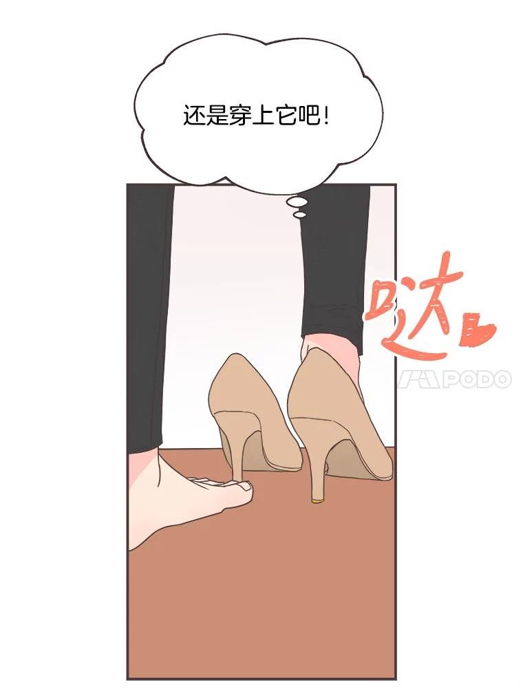 取向狙击的她漫画,145.结束同居？98图