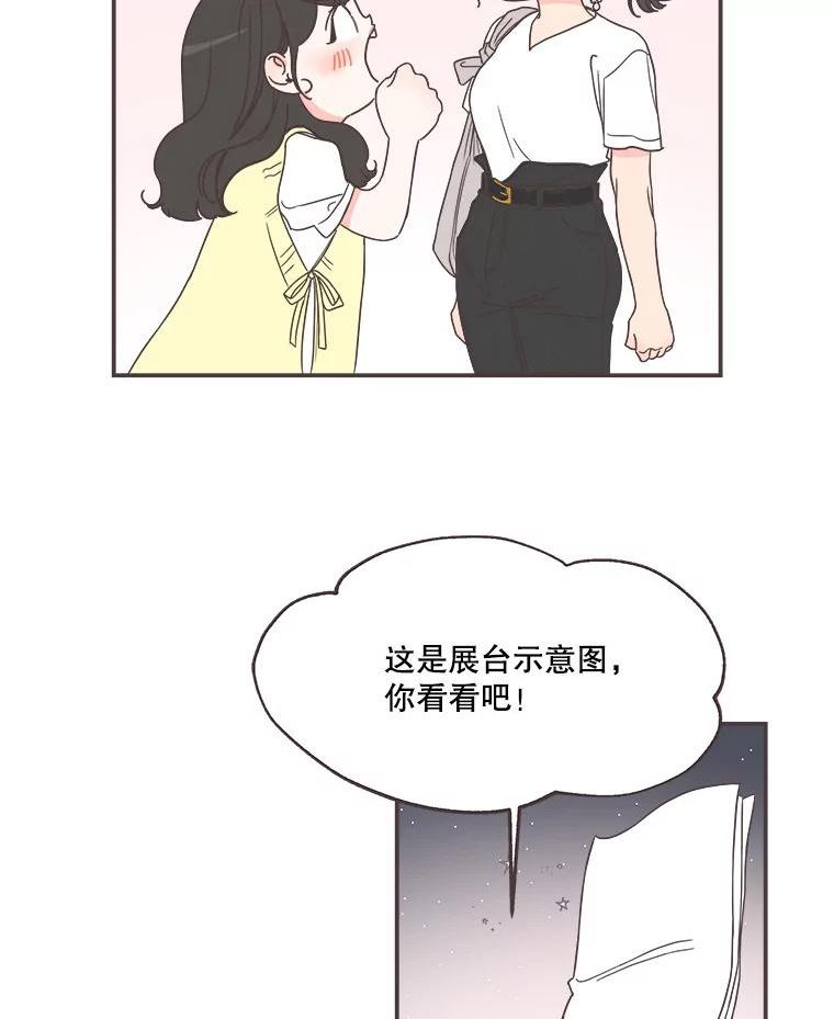 取向狙击的她漫画,146.搭讪15图