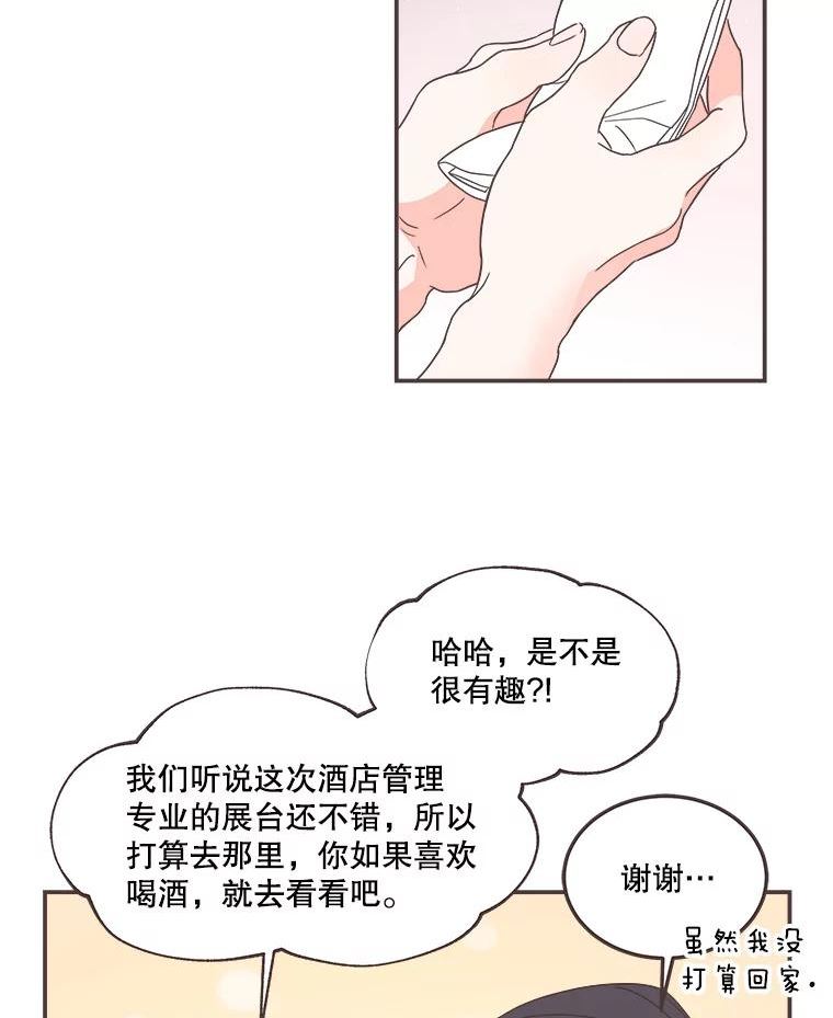 取向狙击的她漫画,146.搭讪16图