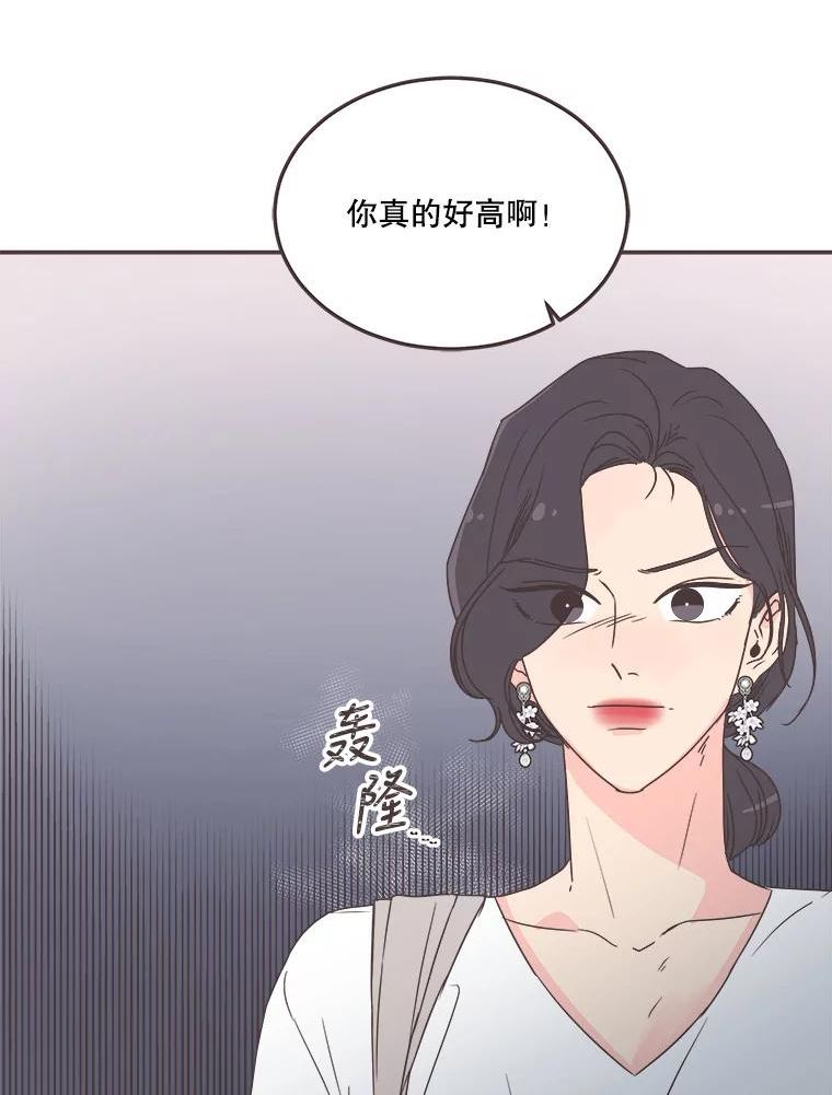 取向狙击的她漫画,146.搭讪2图