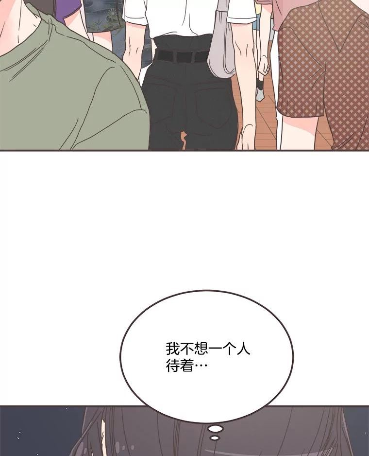 取向狙击的她漫画,146.搭讪23图