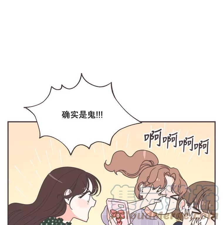 取向狙击的她漫画,146.搭讪29图