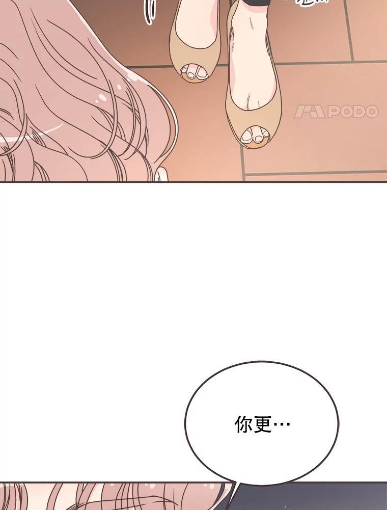 取向狙击的她漫画,146.搭讪4图