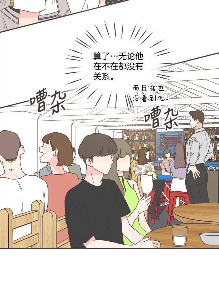 取向狙击的她漫画,146.搭讪47图