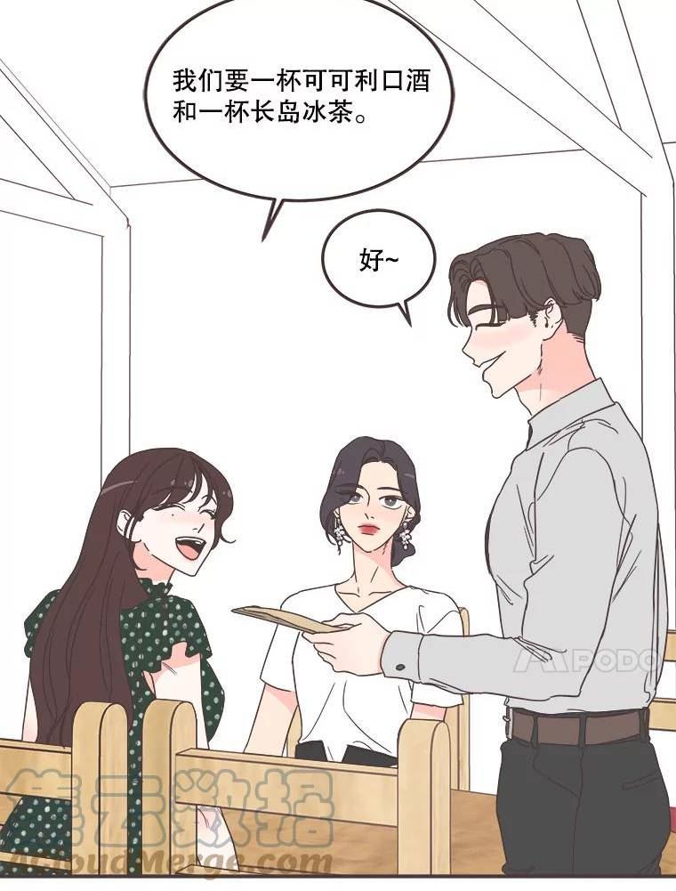 取向狙击的她漫画,146.搭讪49图