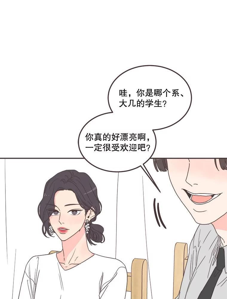 取向狙击的她漫画,146.搭讪50图