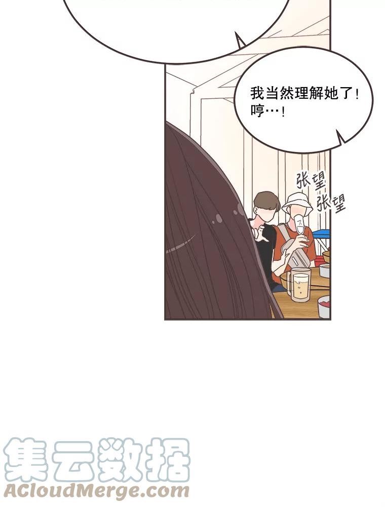 取向狙击的她漫画,146.搭讪61图