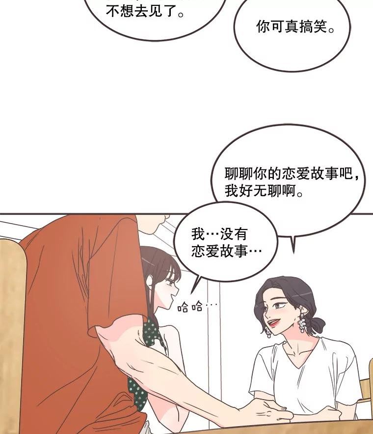 取向狙击的她漫画,146.搭讪63图