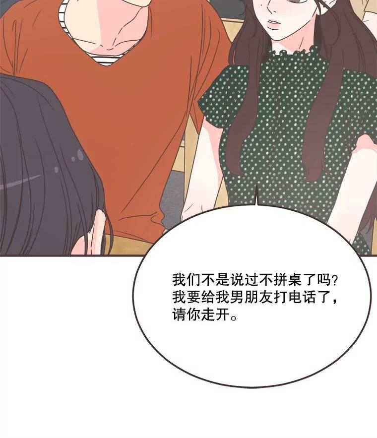 取向狙击的她漫画,146.搭讪68图