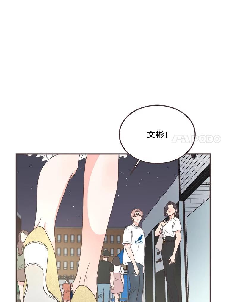 取向狙击的她漫画,146.搭讪7图