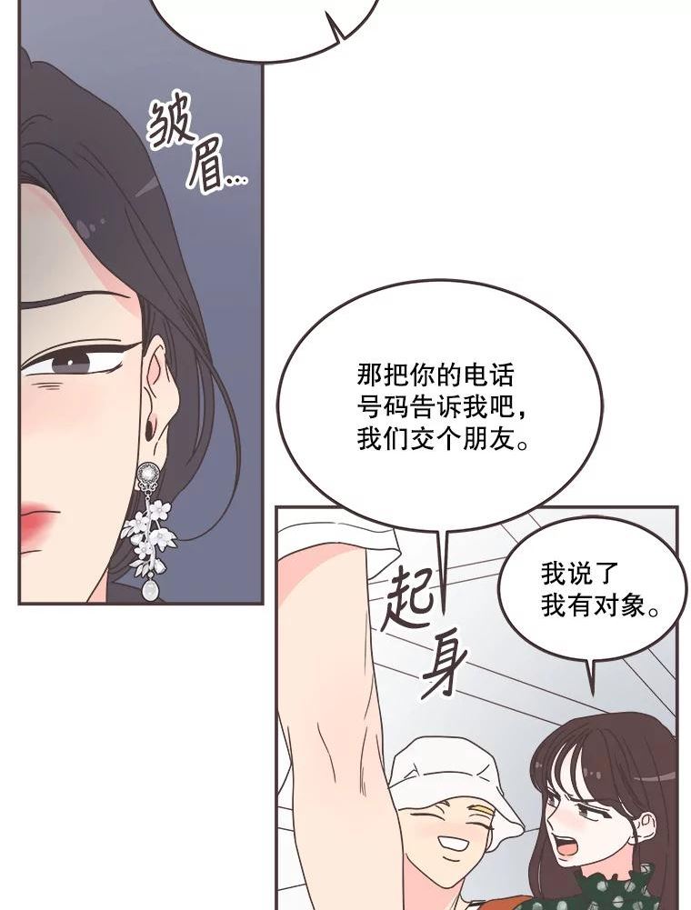 取向狙击的她漫画,146.搭讪72图