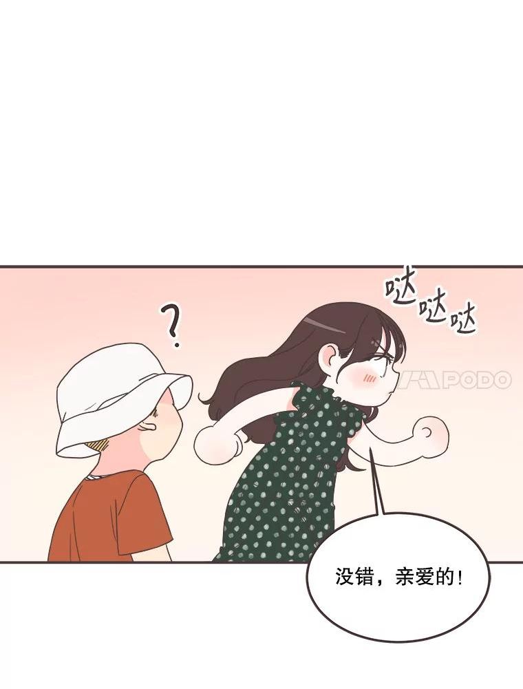 取向狙击的她漫画,146.搭讪76图