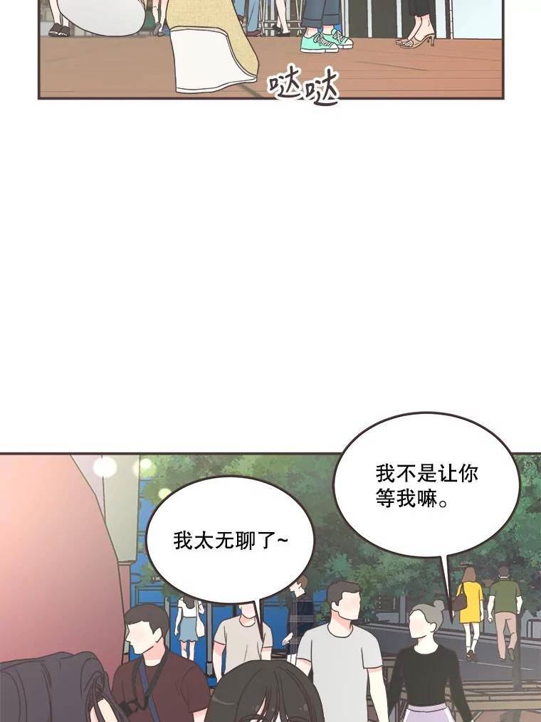 取向狙击的她漫画,146.搭讪8图