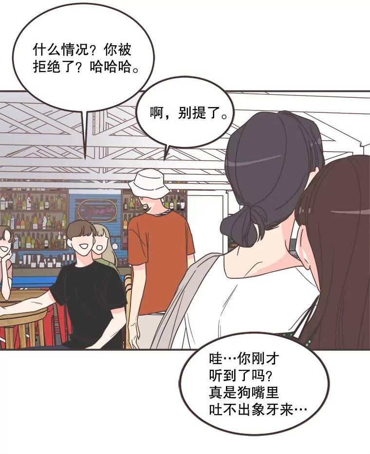 取向狙击的她漫画,146.搭讪88图