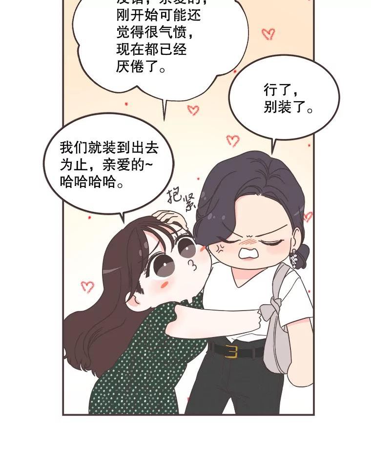 取向狙击的她漫画,146.搭讪91图