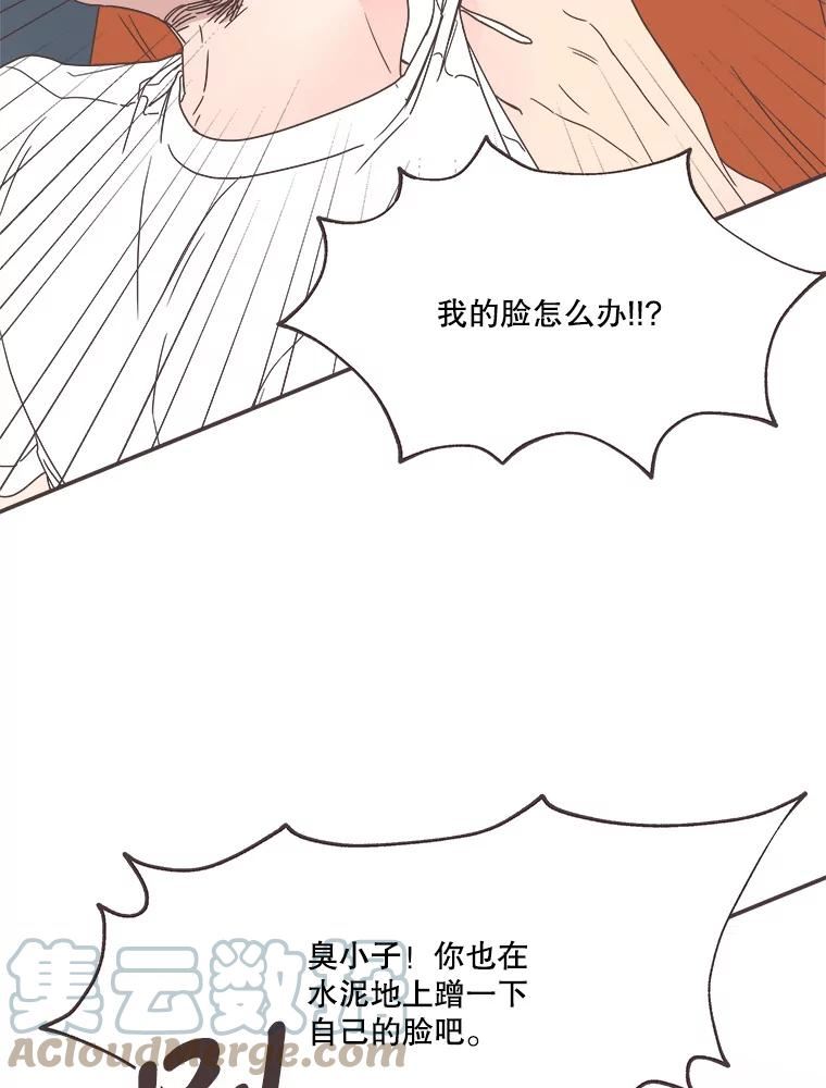 取向狙击的她漫画,147.继续喜欢你5图