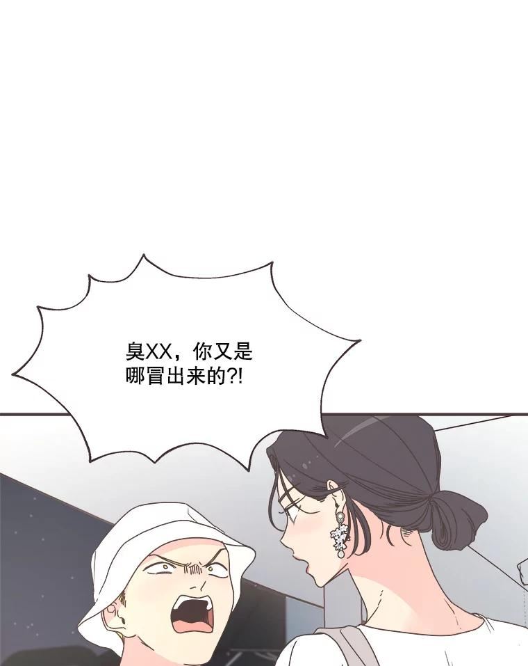 取向狙击的她漫画,147.继续喜欢你8图