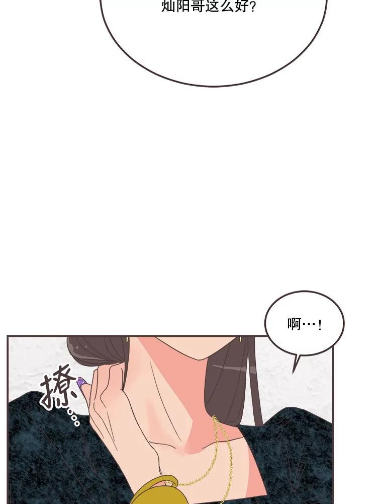 取向狙击的她漫画,148.参观工作室46图