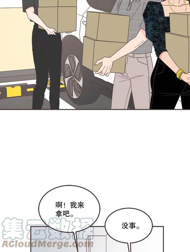 取向狙击的她漫画,148.参观工作室5图