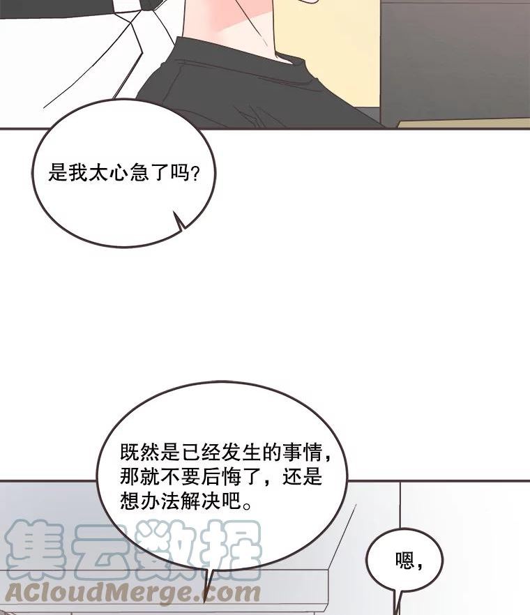 取向狙击的她漫画,148.参观工作室9图