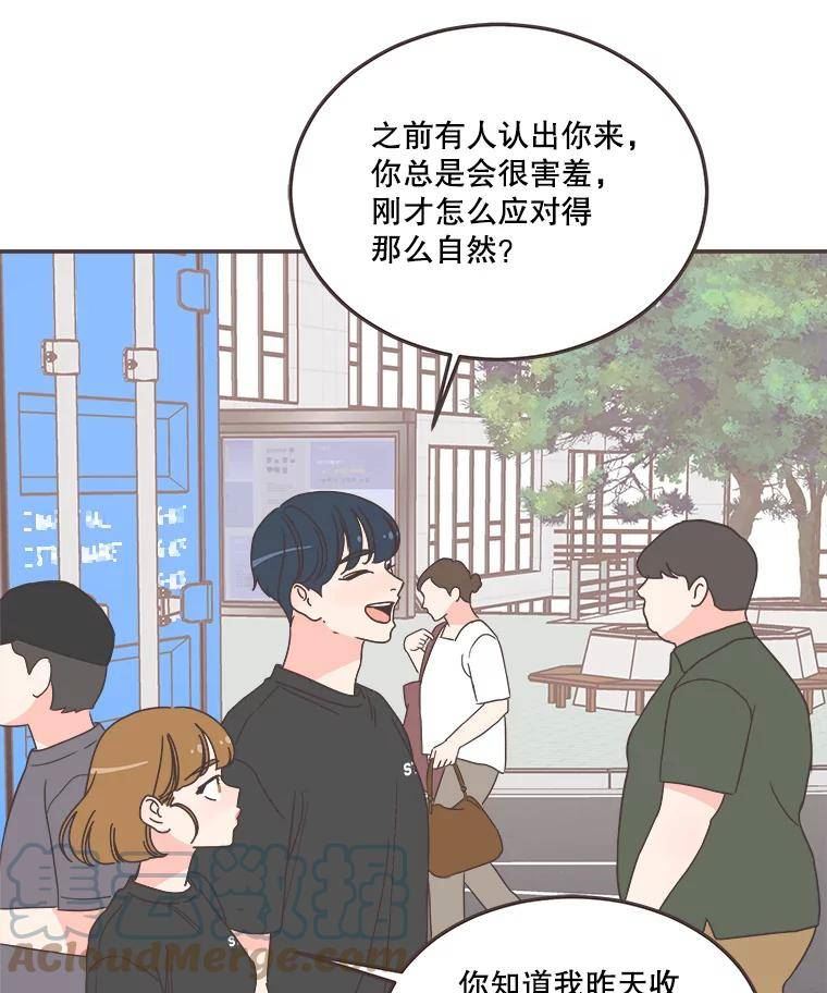 取向狙击的她漫画,149.庆典最后一天13图