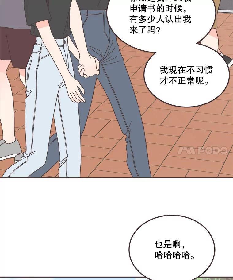 取向狙击的她漫画,149.庆典最后一天14图