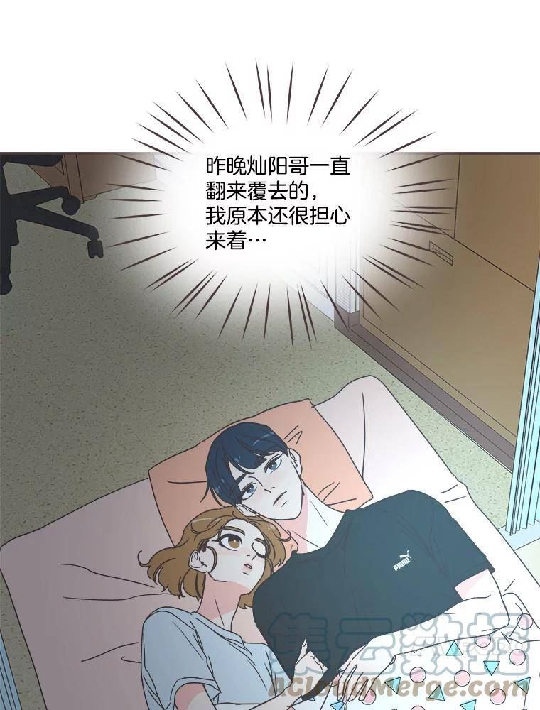 取向狙击的她漫画,149.庆典最后一天17图