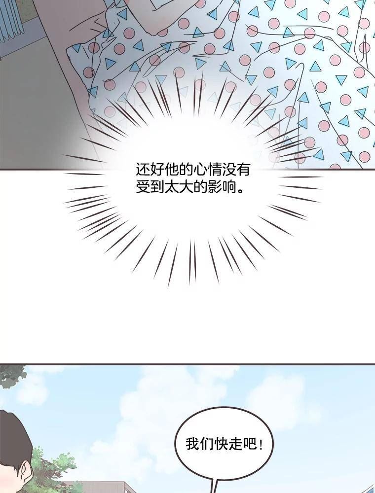 取向狙击的她漫画,149.庆典最后一天18图