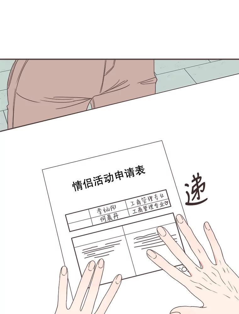 取向狙击的她漫画,149.庆典最后一天2图