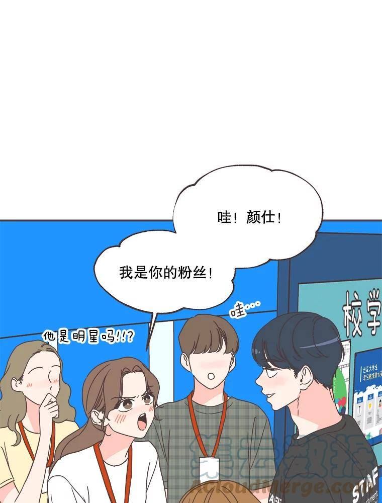 取向狙击的她漫画,149.庆典最后一天5图