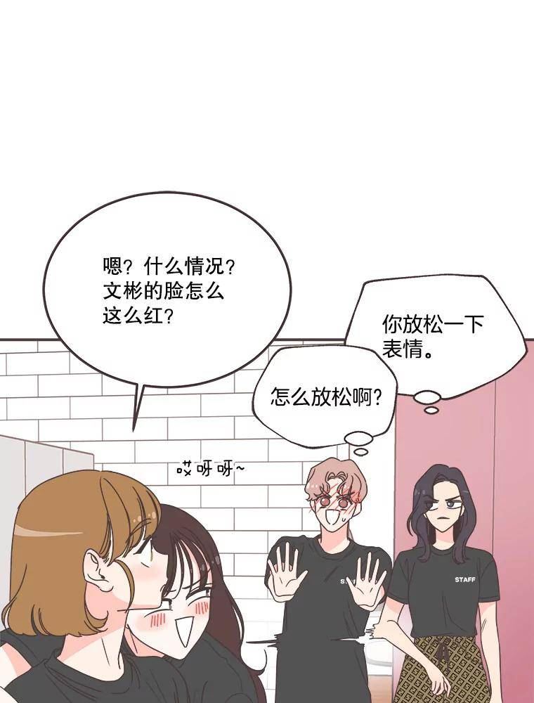 取向狙击的她漫画,149.庆典最后一天54图