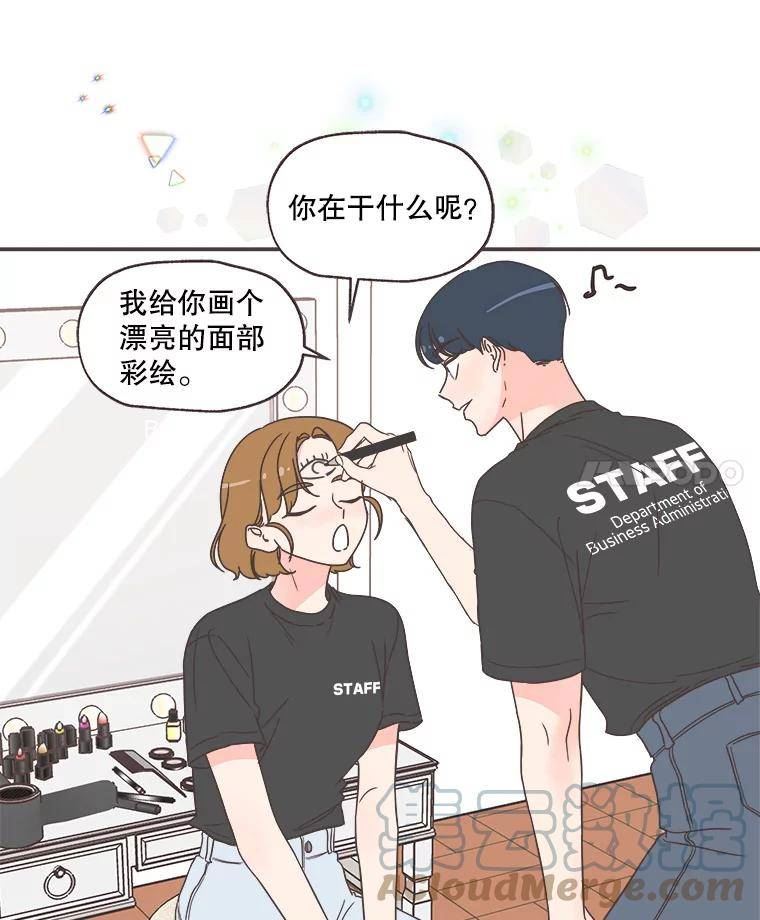 取向狙击的她漫画,149.庆典最后一天61图