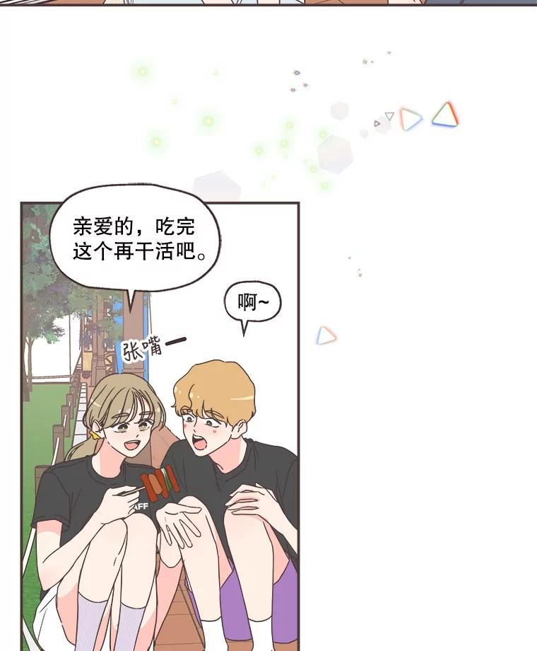 取向狙击的她漫画,149.庆典最后一天62图