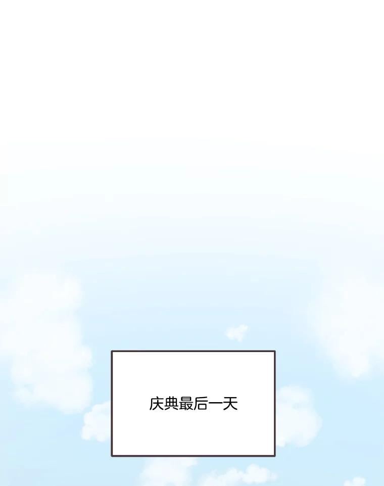 取向狙击的她漫画,149.庆典最后一天78图