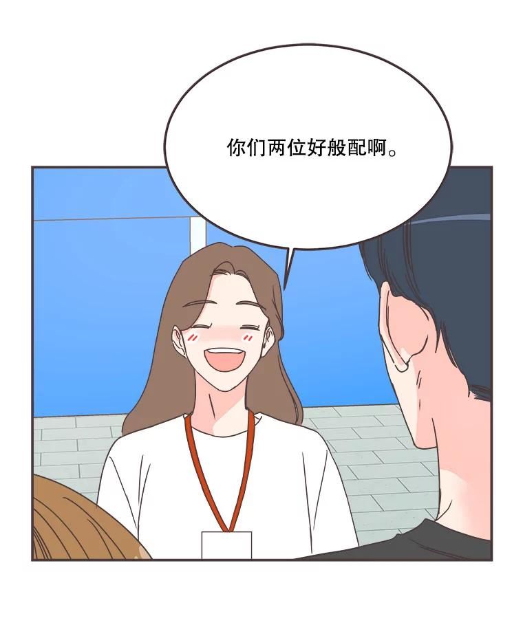 取向狙击的她漫画,149.庆典最后一天8图