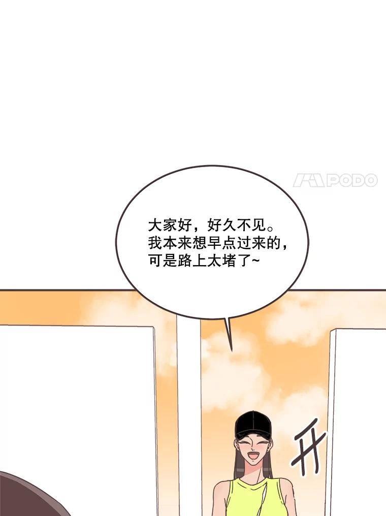 取向狙击的她漫画,149.庆典最后一天86图