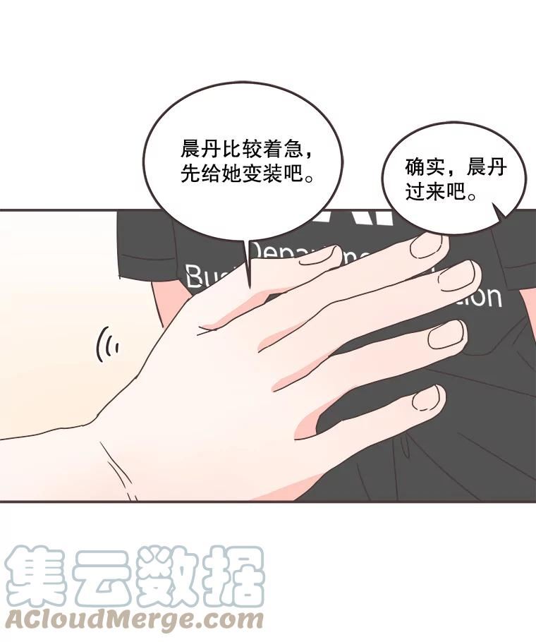 取向狙击的她漫画,149.庆典最后一天93图