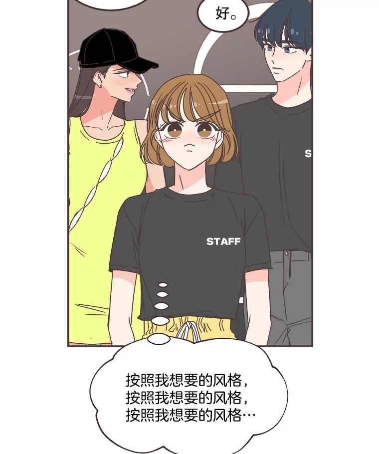 取向狙击的她漫画,149.庆典最后一天98图