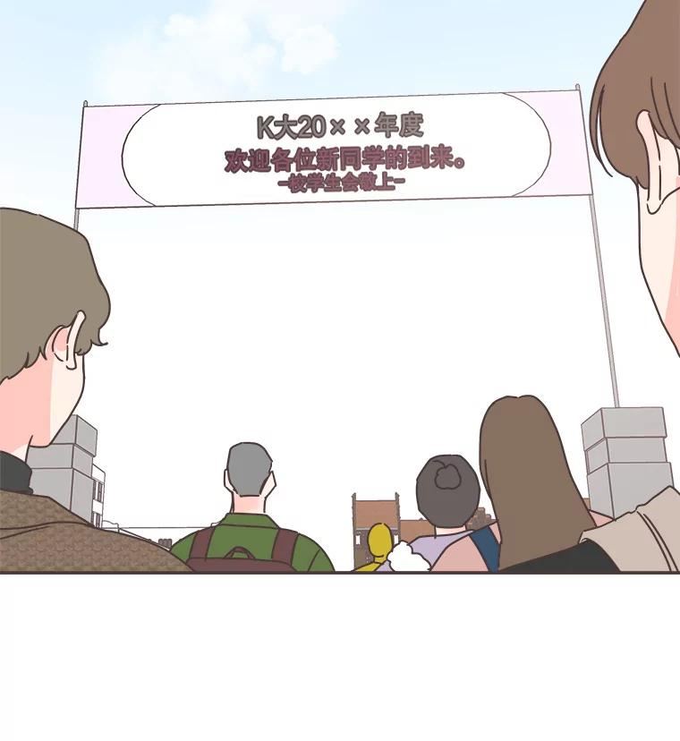 取向狙击的她漫画,150.参加情侣活动124图