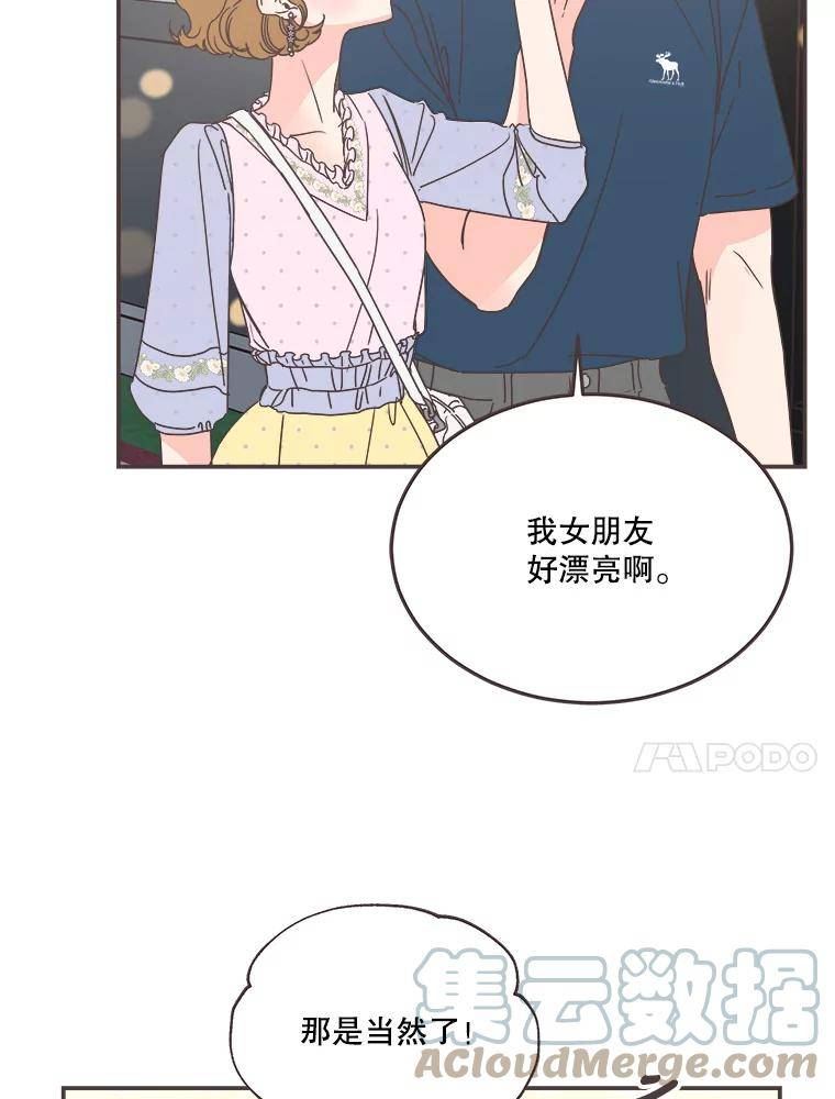 取向狙击的她漫画,150.参加情侣活动25图