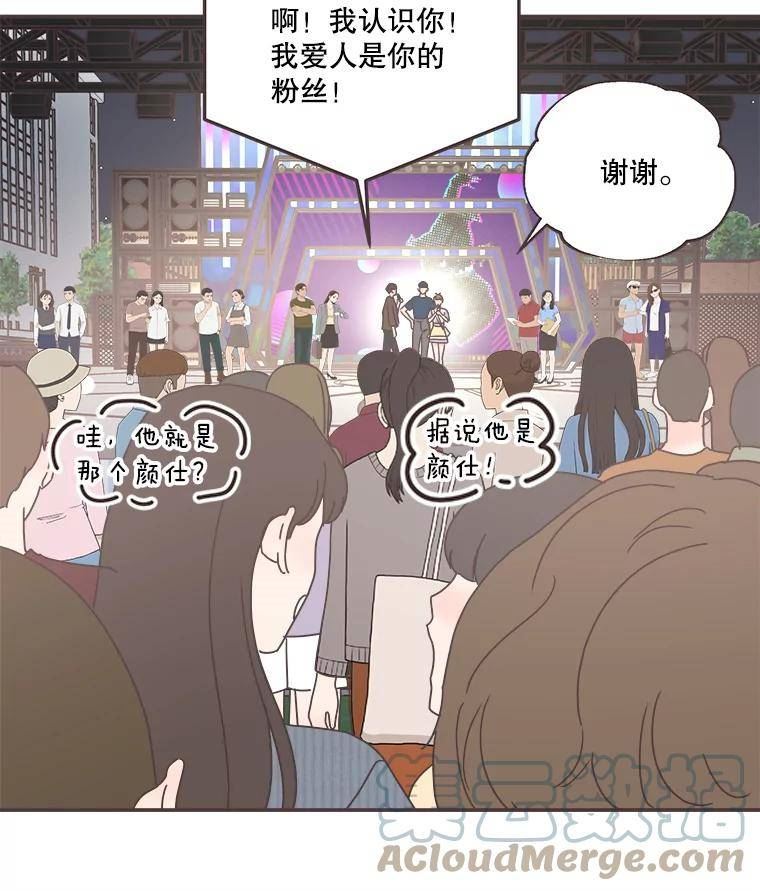 取向狙击的她漫画,150.参加情侣活动41图