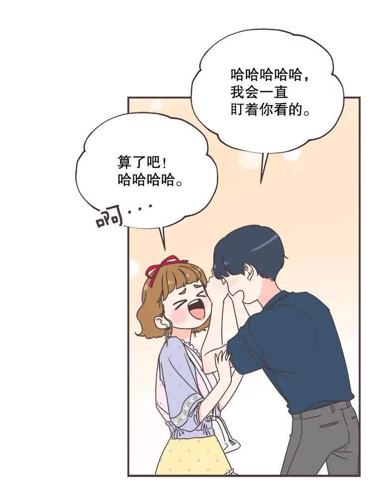 取向狙击的她漫画,150.参加情侣活动47图