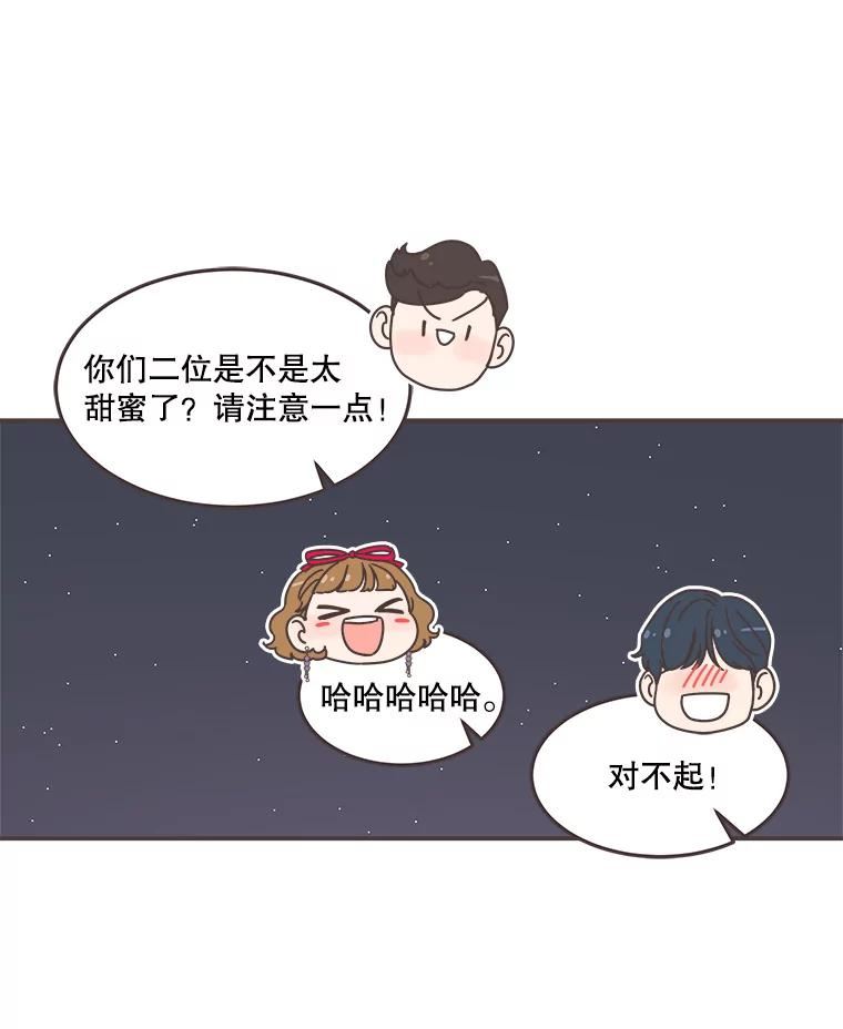 取向狙击的她漫画,150.参加情侣活动48图