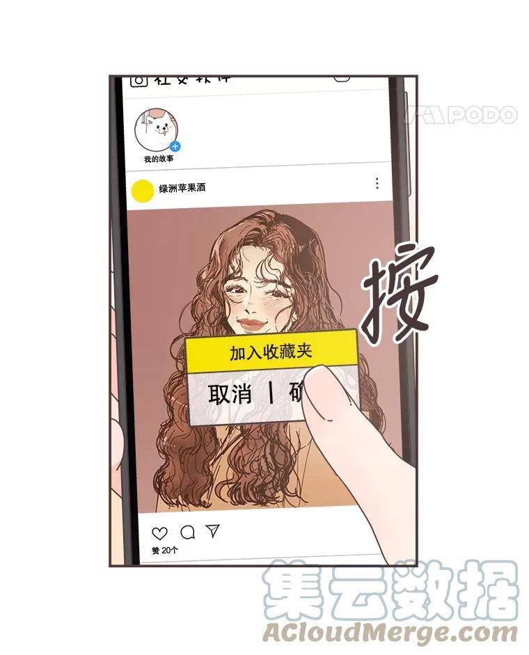 取向狙击的她漫画,150.参加情侣活动5图