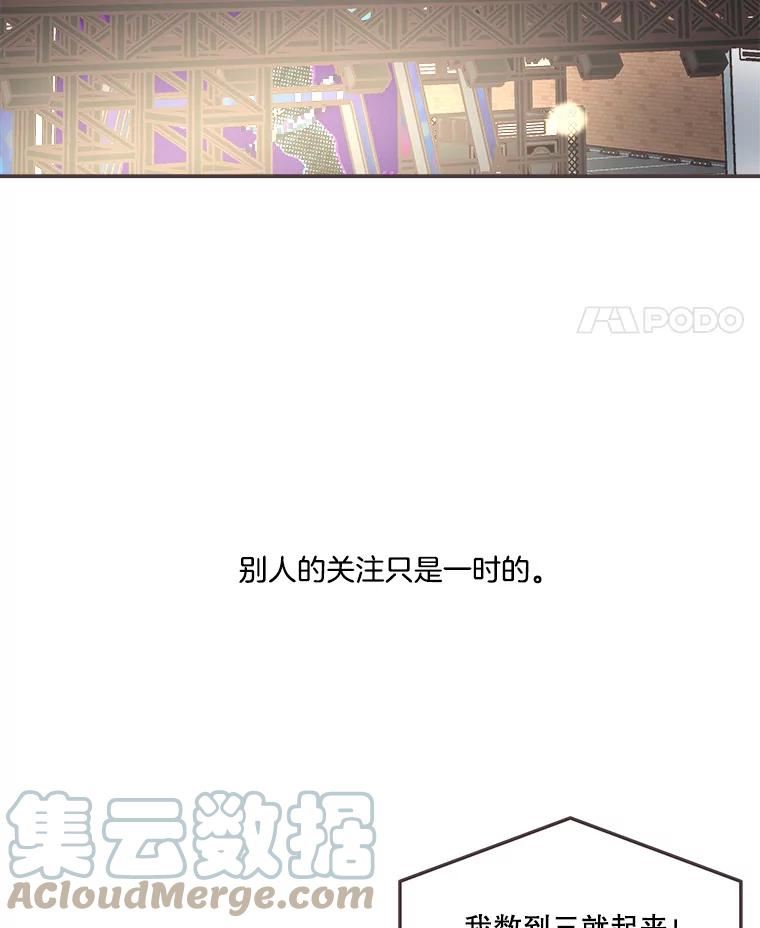 取向狙击的她漫画,150.参加情侣活动53图