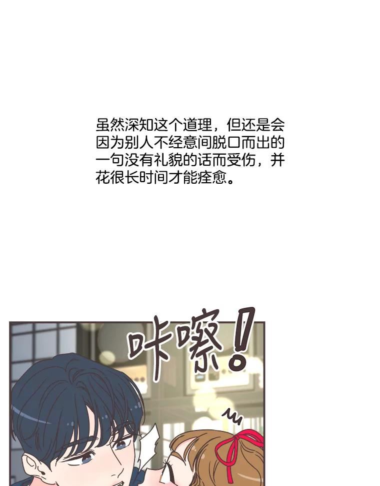 取向狙击的她漫画,150.参加情侣活动55图