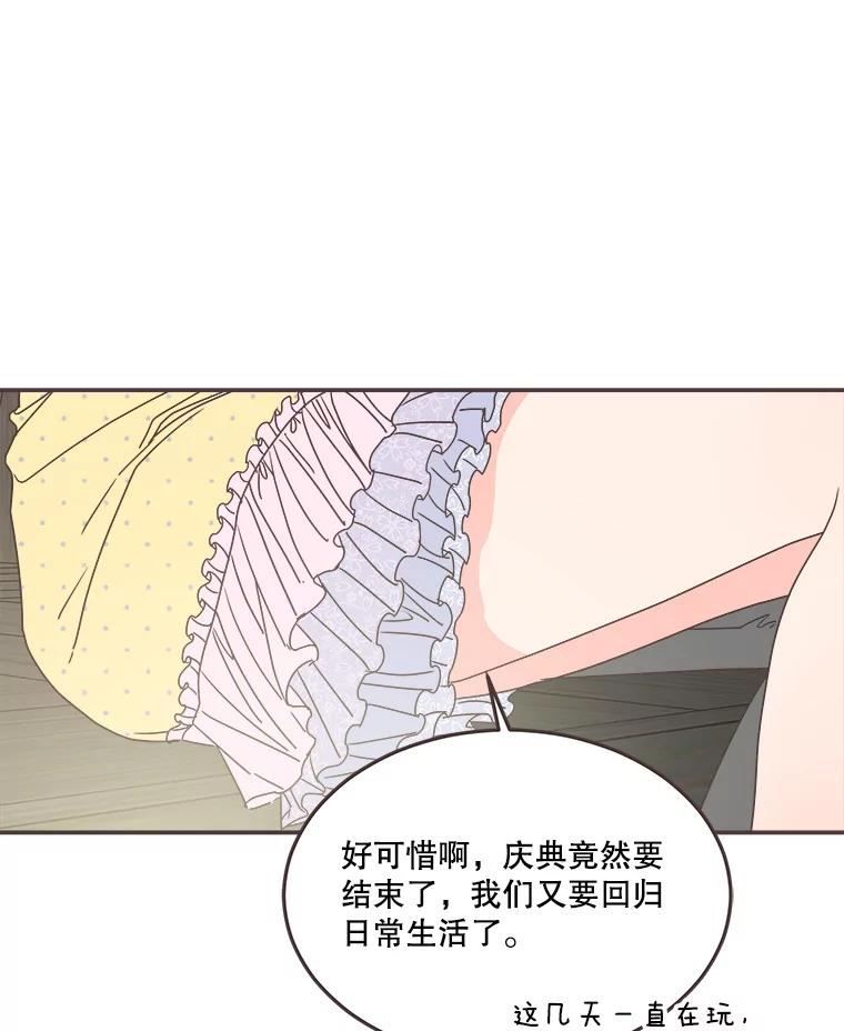 取向狙击的她漫画,150.参加情侣活动62图