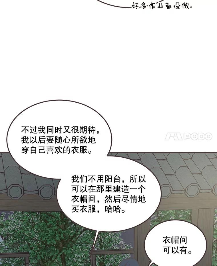 取向狙击的她漫画,150.参加情侣活动63图