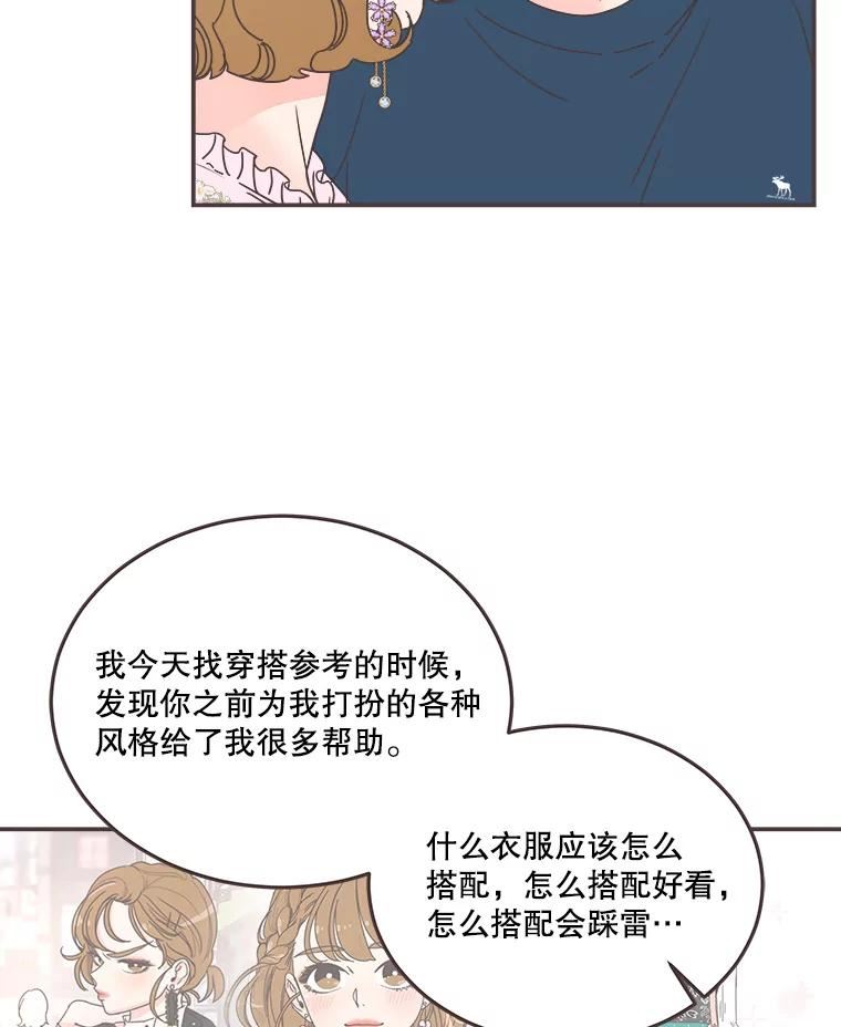 取向狙击的她漫画,150.参加情侣活动66图